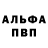 A-PVP Соль Soffia Sofid