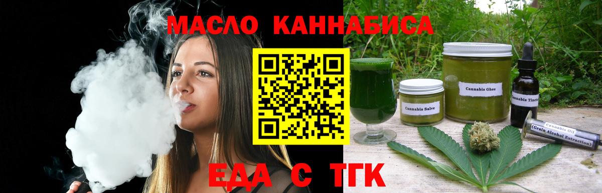 Печенье с ТГК конопля Грязи
