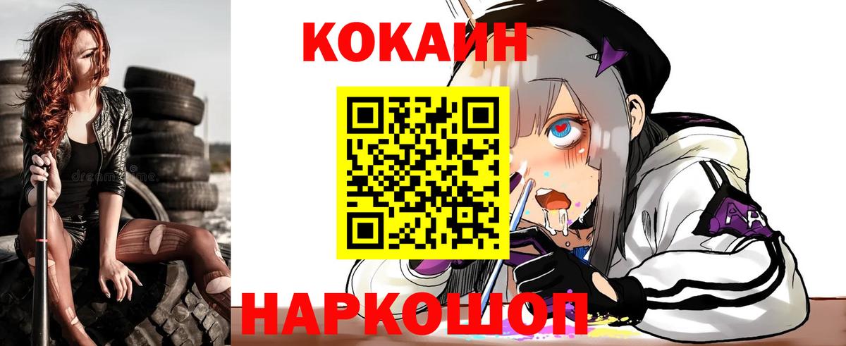 Грязи  COCAIN 98%  Cocaine 98%  Кокаин  Вход с VPN 
