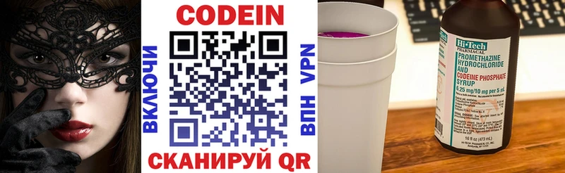 продажа наркотиков Грязи Кодеиновый сироп Lean Purple Drank