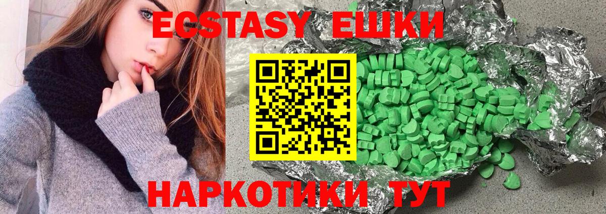Ecstasy диски  Вход с VPN  Ecstasy TESLA  наркота  hydra зеркало  Грязи 