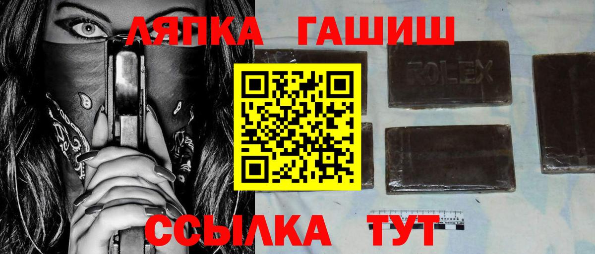 ГАШИШ Cannabis  Вход с VPN  Грязи 