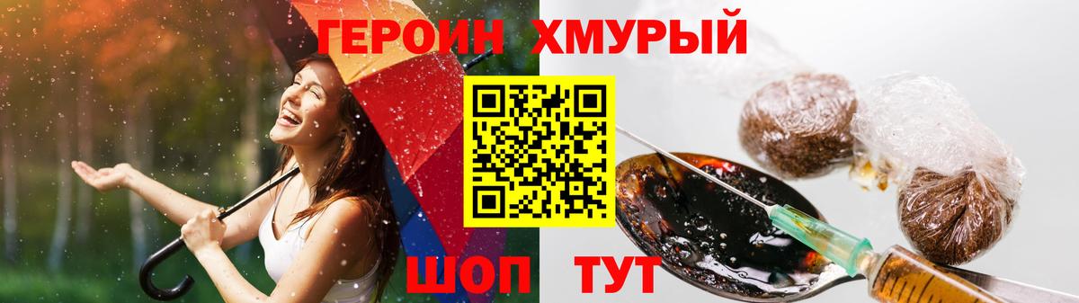 Героин  Вход с VPN  Грязи  ГЕРОИН Heroin 
