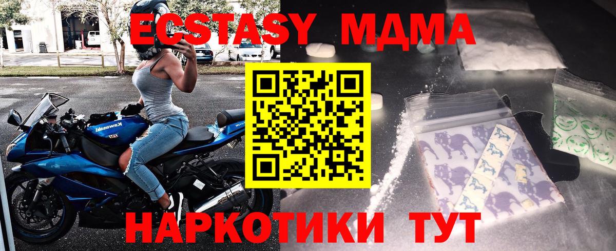 MDMA crystal  МДМА  Вход с VPN  Грязи  МДМА кристаллы 