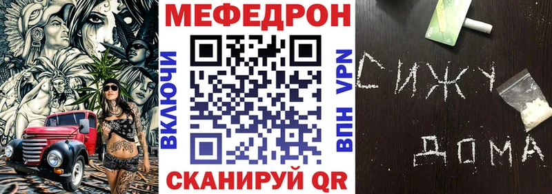 где купить Грязи МЯУ-МЯУ mephedrone
