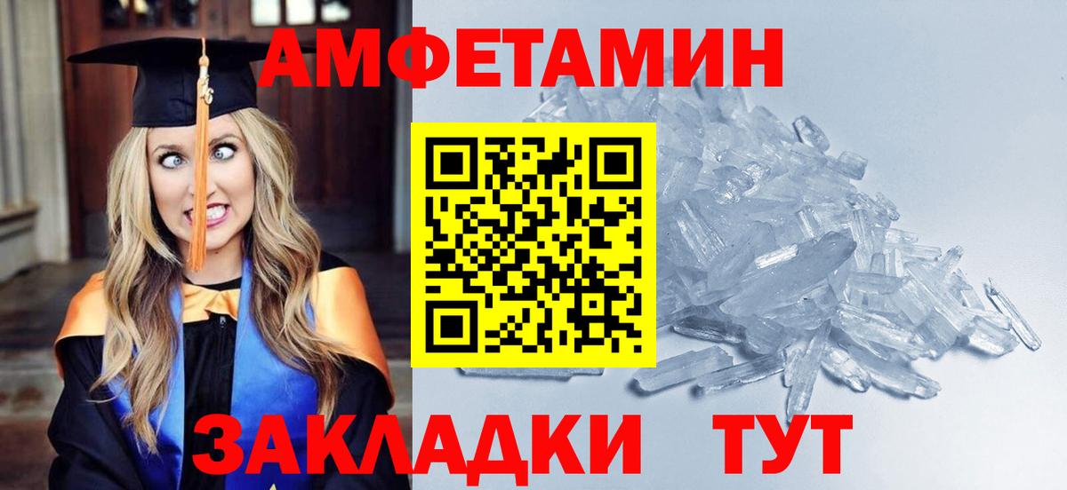 Первитин Methamphetamine  Вход с VPN  Грязи 