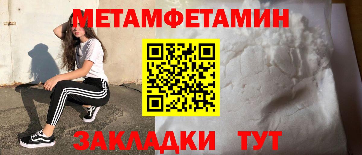 Первитин мет Грязи