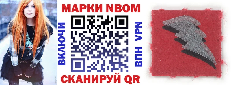 Марки 25I-NBOMe 1,8мг Грязи