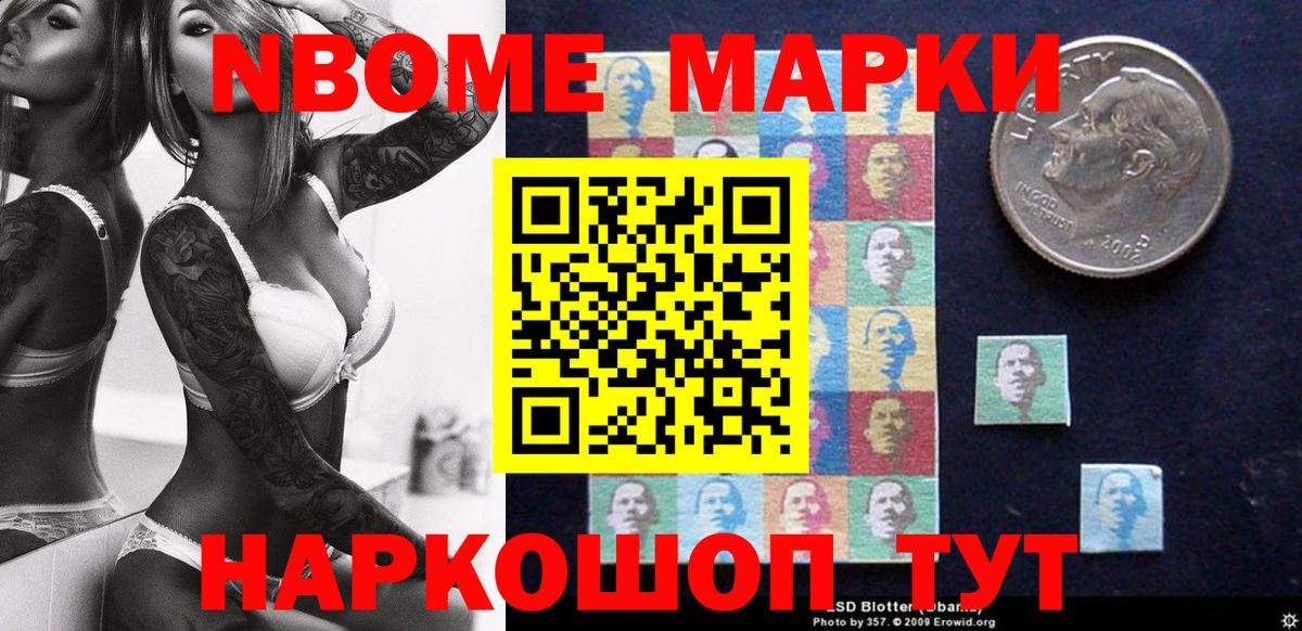Наркотические марки 1,8мг Грязи